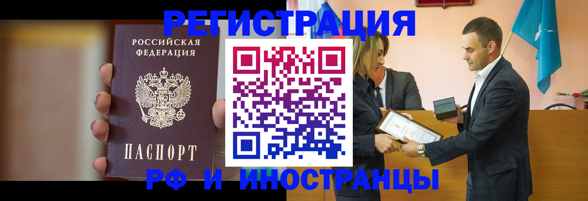 прописка для военкомата в Дюртюли