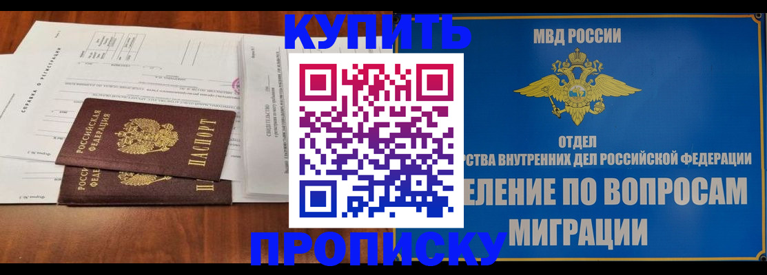 прописка в квартире в Дюртюли