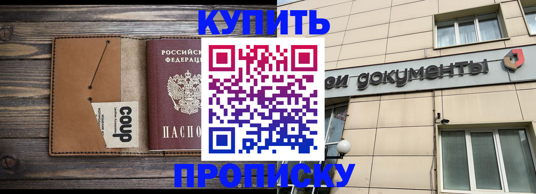 прописка для работы в Дюртюли
